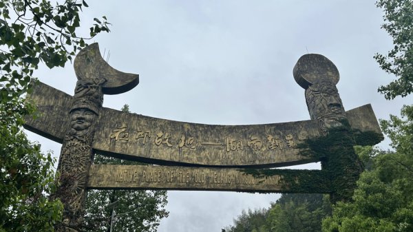 在福地怀化，寻踪中国历史上“三大奥秘古国”之一：它如同浓雾中的行者