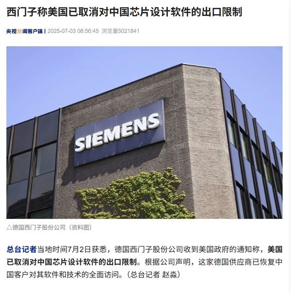 好意思国根除对中国芯片计算软件（EDA）、乙烷的出口放弃！