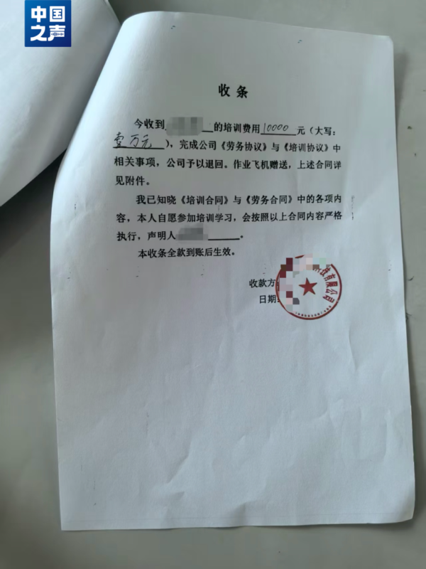 进入无东说念主机培训“包做事”？警惕！有东说念主被骗上万元
