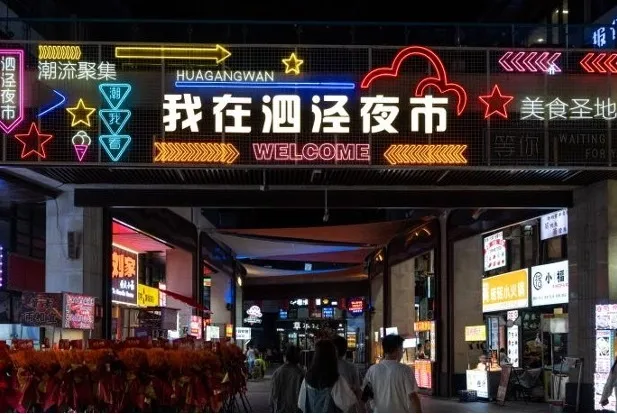新民侨梁 | 魔都夜游矿藏地打卡 夏夜集市火食气王人备