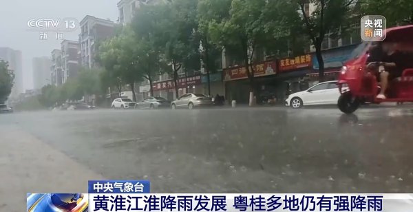 中央同意台:江南华南暑热仍执续,粤桂多地仍有强降雨